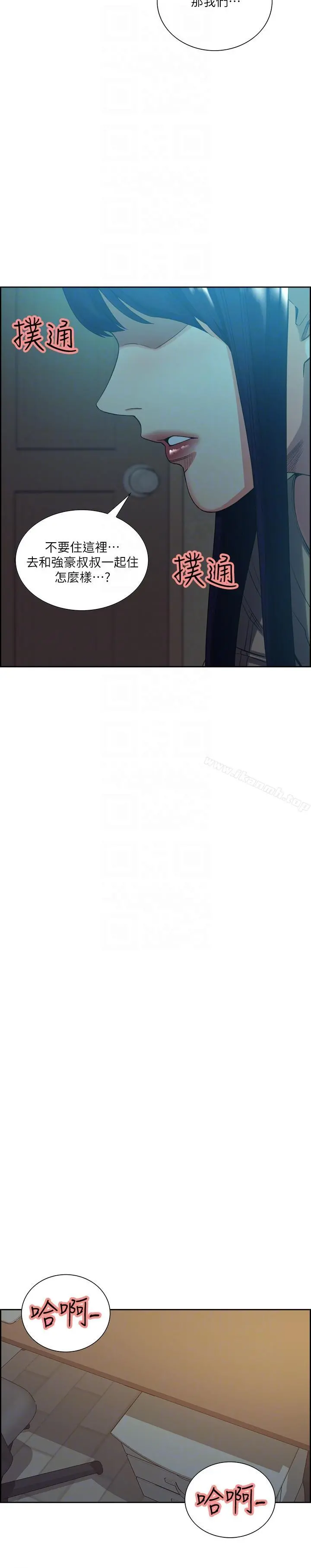 夺爱的滋味 - 第51话-想安定的强豪和被抛弃的恩英 - page 13