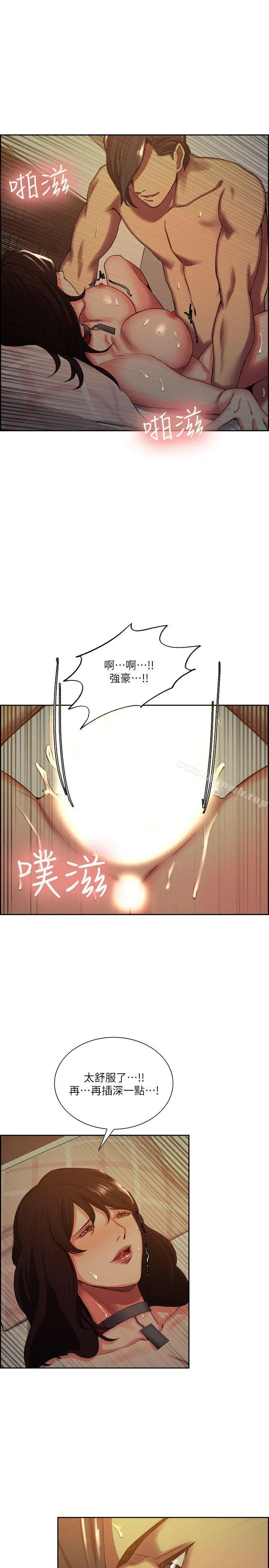 夺爱的滋味 - 第51话-想安定的强豪和被抛弃的恩英 - page 14