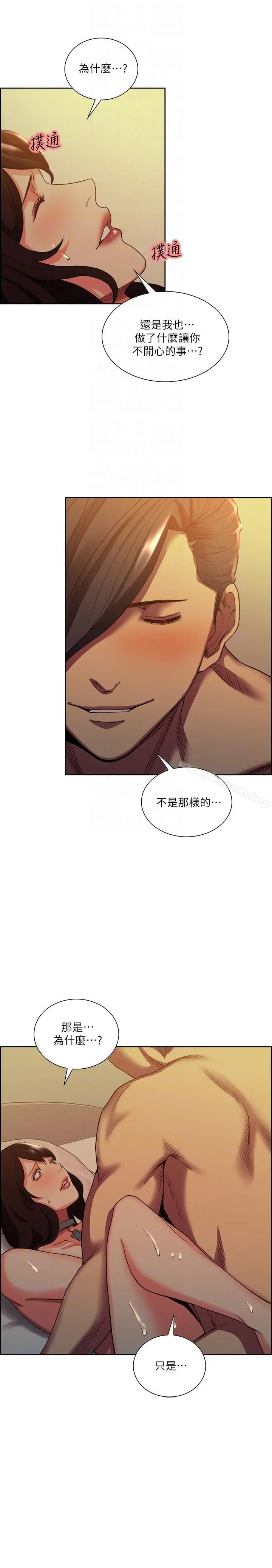 夺爱的滋味 - 第51话-想安定的强豪和被抛弃的恩英 - page 17