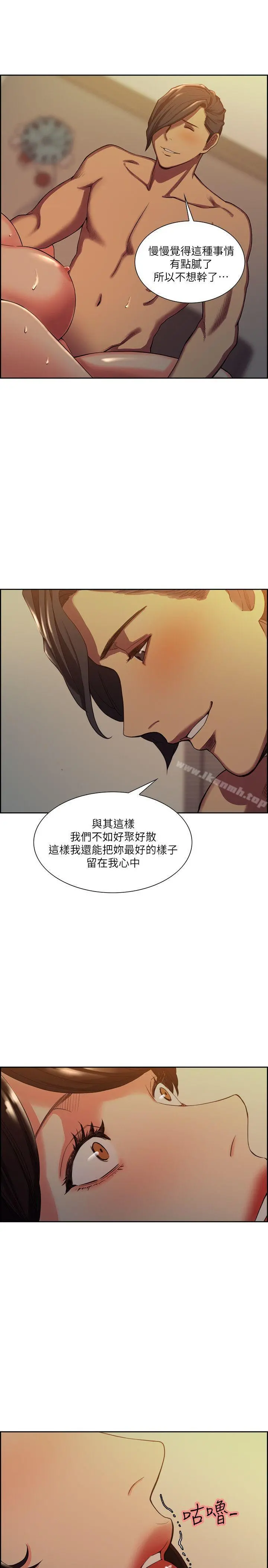 夺爱的滋味 - 第51话-想安定的强豪和被抛弃的恩英 - page 18