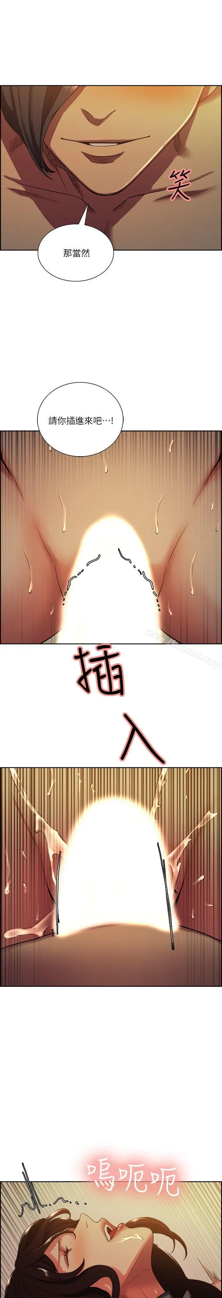 夺爱的滋味 - 第51话-想安定的强豪和被抛弃的恩英 - page 20