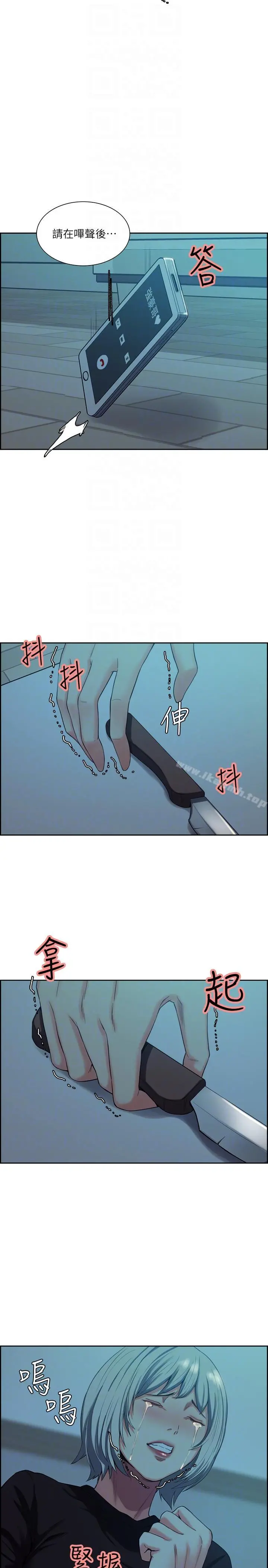 夺爱的滋味 - 第51话-想安定的强豪和被抛弃的恩英 - page 23