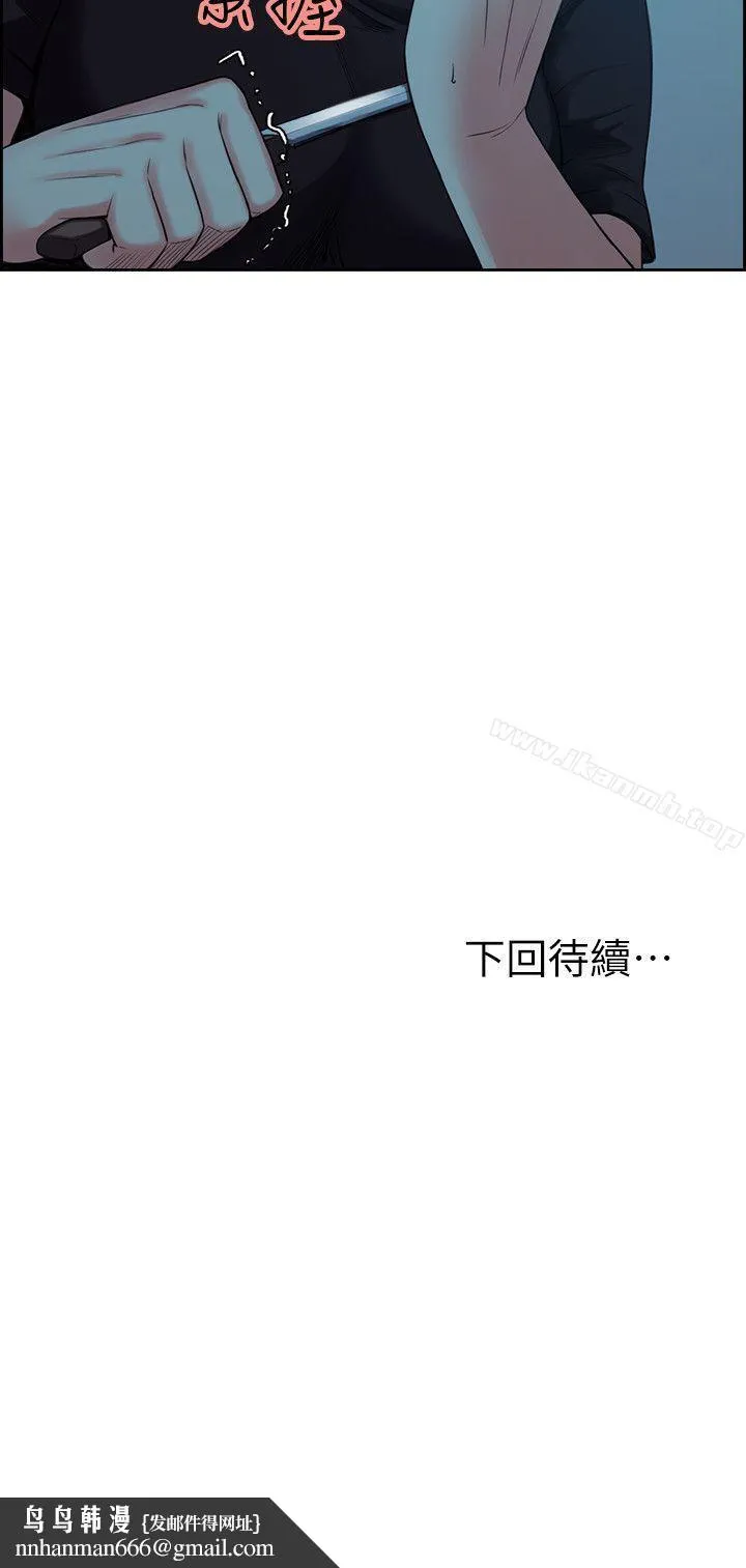 夺爱的滋味 - 第51话-想安定的强豪和被抛弃的恩英 - page 24