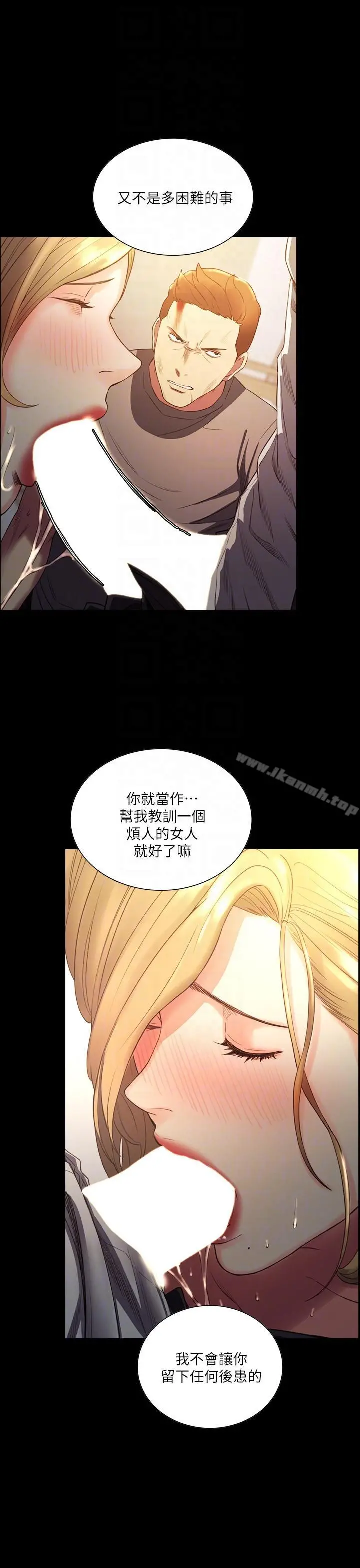 夺爱的滋味 - 最终话-旧生活完结及新的开始 - page 9
