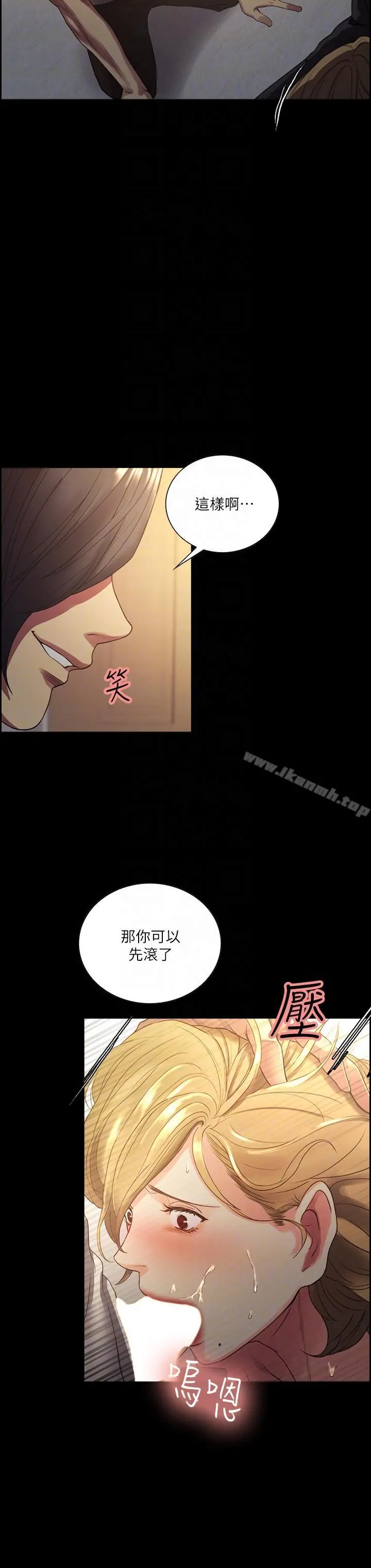 夺爱的滋味 - 最终话-旧生活完结及新的开始 - page 11