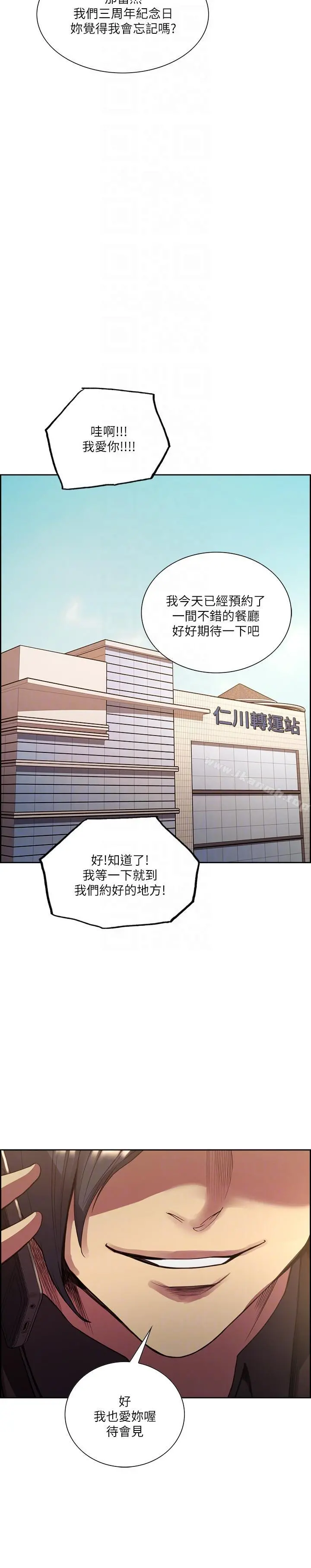 夺爱的滋味 - 最终话-旧生活完结及新的开始 - page 21