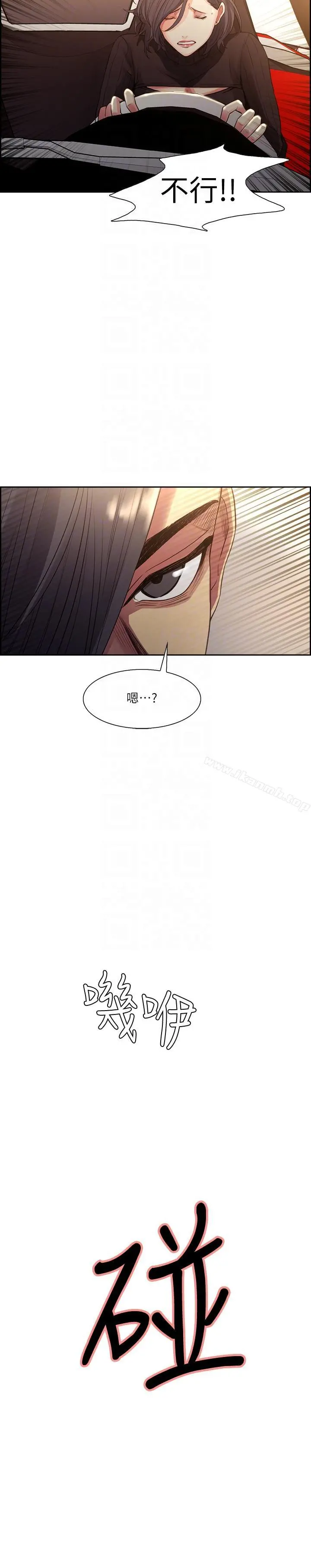 夺爱的滋味 - 最终话-旧生活完结及新的开始 - page 25