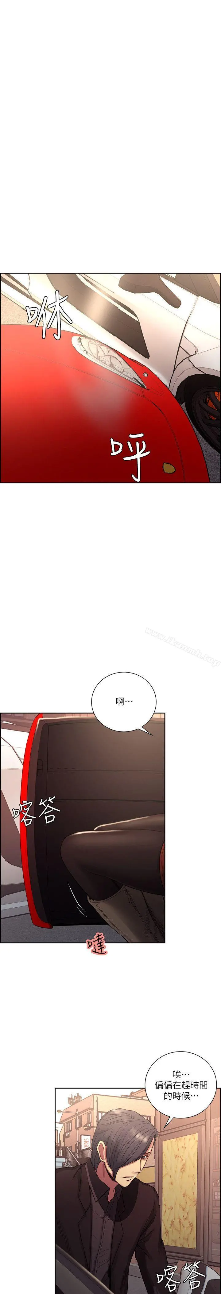 夺爱的滋味 - 最终话-旧生活完结及新的开始 - page 26