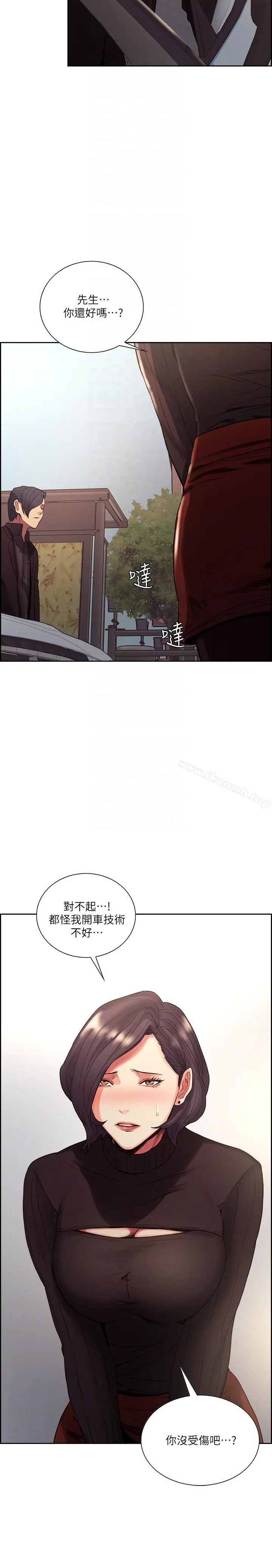夺爱的滋味 - 最终话-旧生活完结及新的开始 - page 27