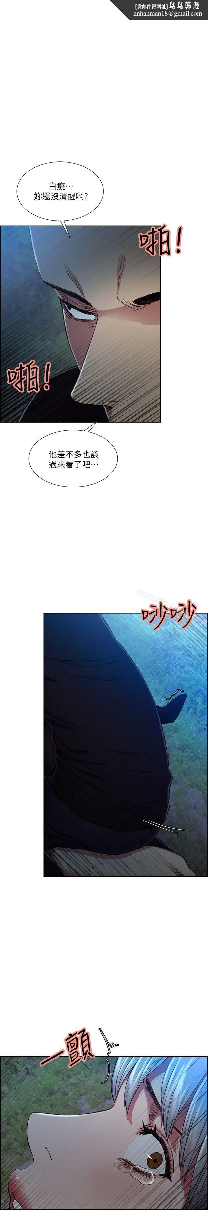 夺爱的滋味 - 第47话-她不完美的原因 - page 1