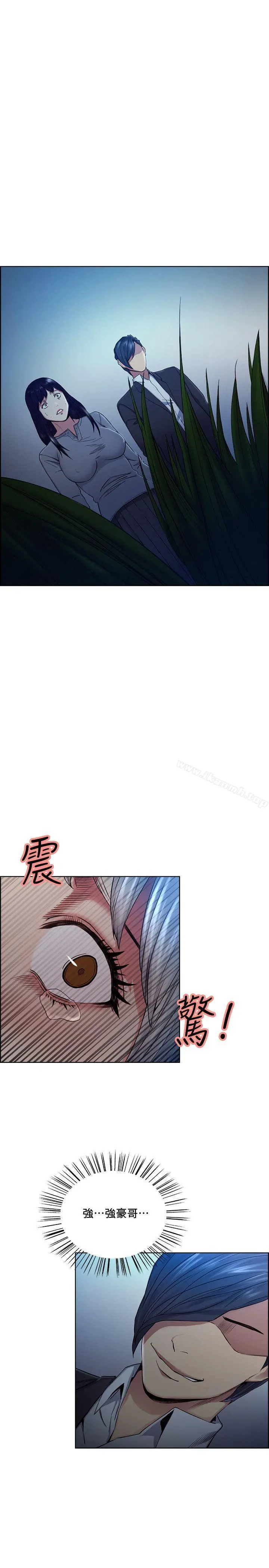 夺爱的滋味 - 第47话-她不完美的原因 - page 2