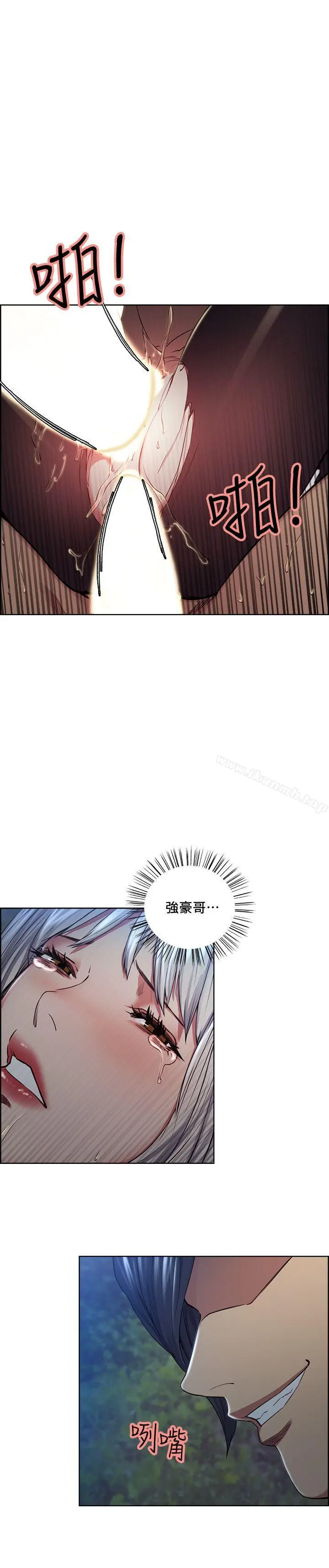 夺爱的滋味 - 第47话-她不完美的原因 - page 6
