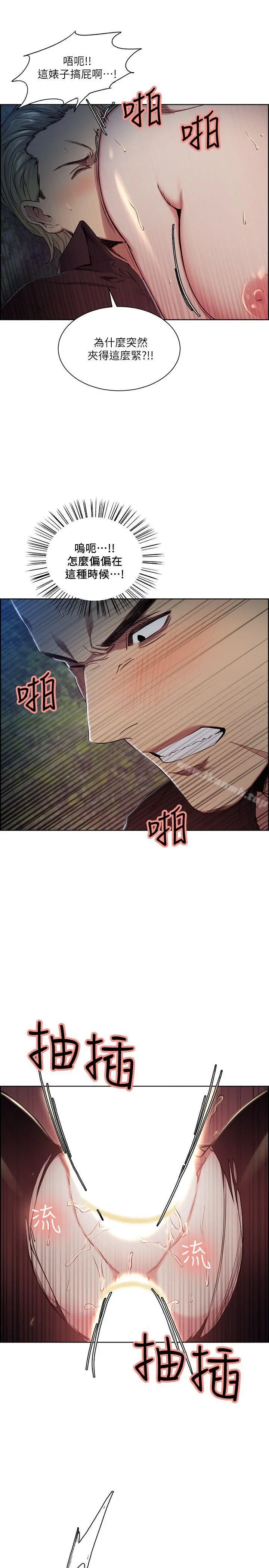 夺爱的滋味 - 第47话-她不完美的原因 - page 7