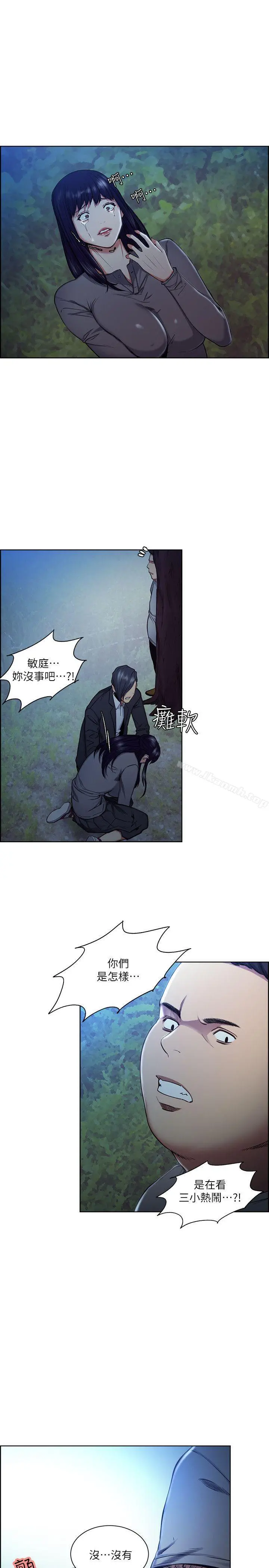 夺爱的滋味 - 第47话-她不完美的原因 - page 9