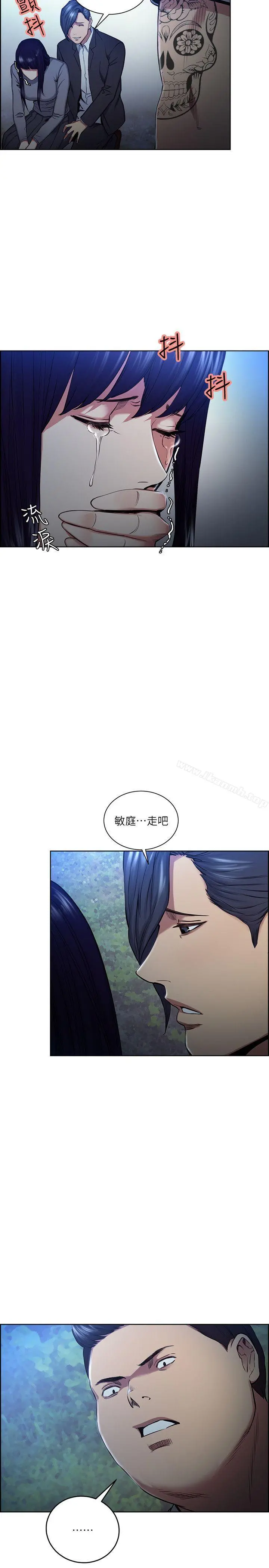 夺爱的滋味 - 第47话-她不完美的原因 - page 10