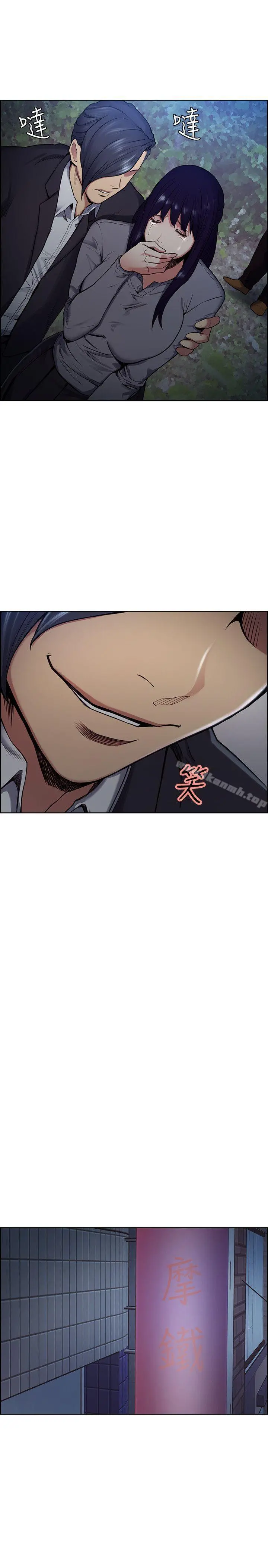 夺爱的滋味 - 第47话-她不完美的原因 - page 12