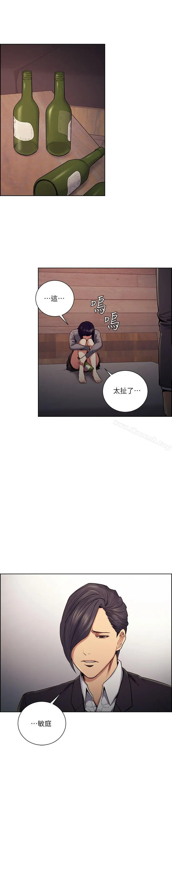夺爱的滋味 - 第47话-她不完美的原因 - page 13