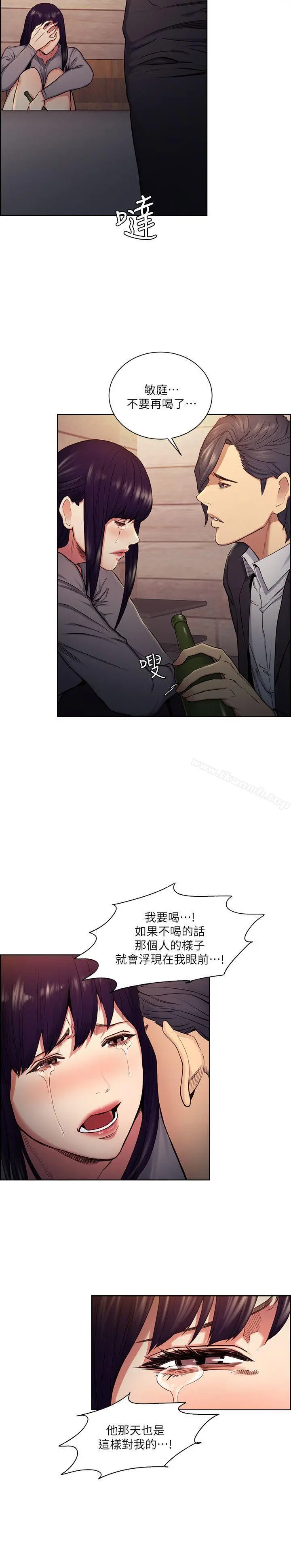 夺爱的滋味 - 第47话-她不完美的原因 - page 15