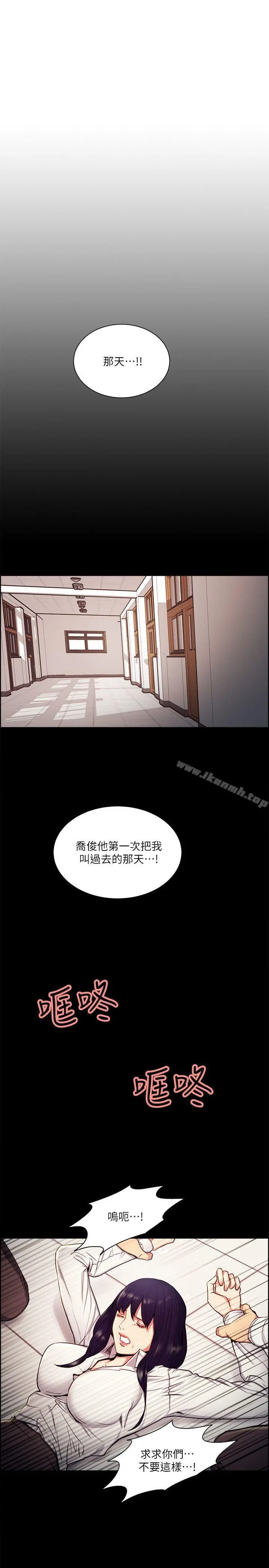 夺爱的滋味 - 第47话-她不完美的原因 - page 16