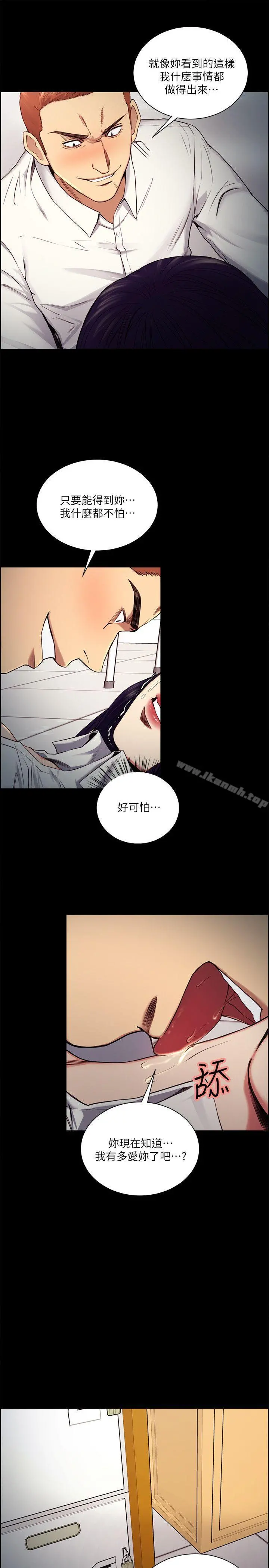 夺爱的滋味 - 第47话-她不完美的原因 - page 18
