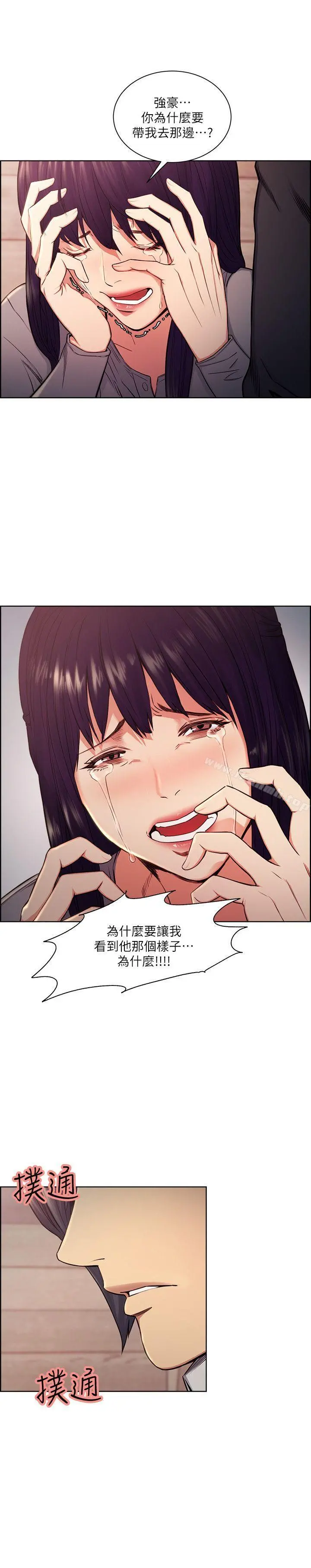 夺爱的滋味 - 第47话-她不完美的原因 - page 21