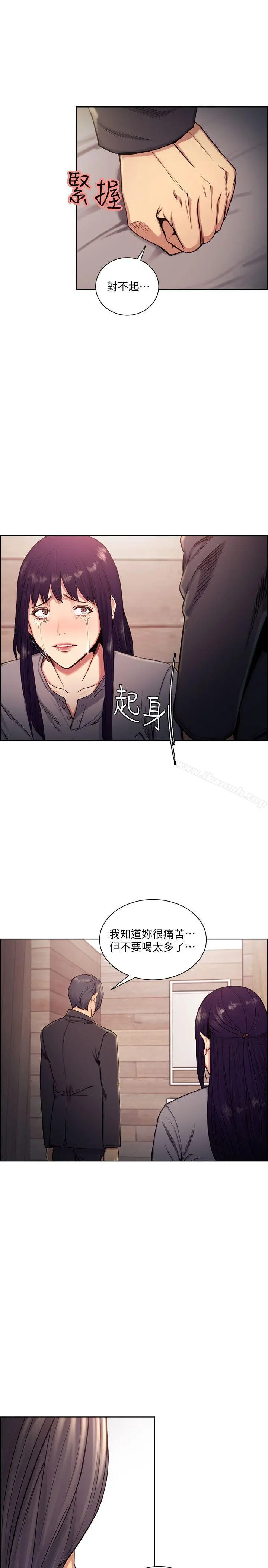 夺爱的滋味 - 第47话-她不完美的原因 - page 22