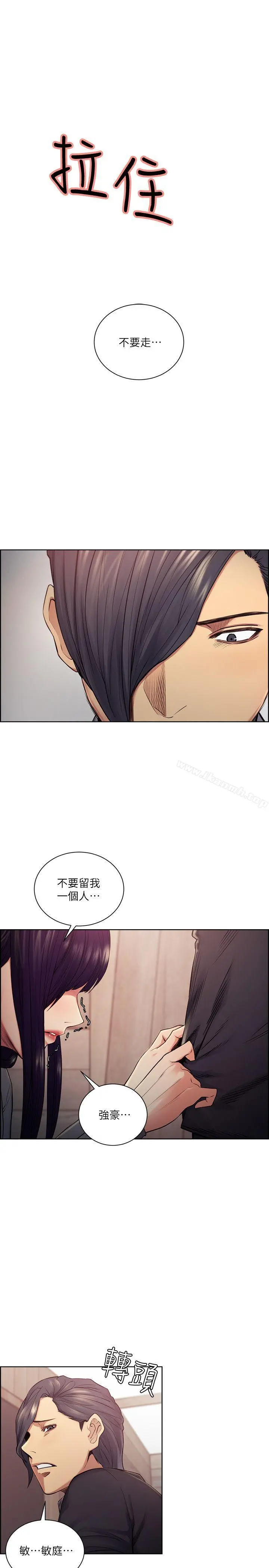夺爱的滋味 - 第47话-她不完美的原因 - page 24