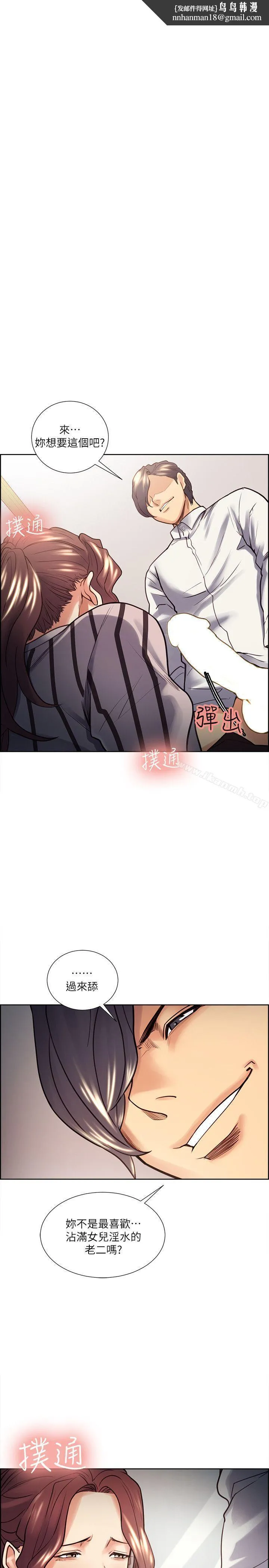 夺爱的滋味 - 第21话-准女婿的老二 - page 1