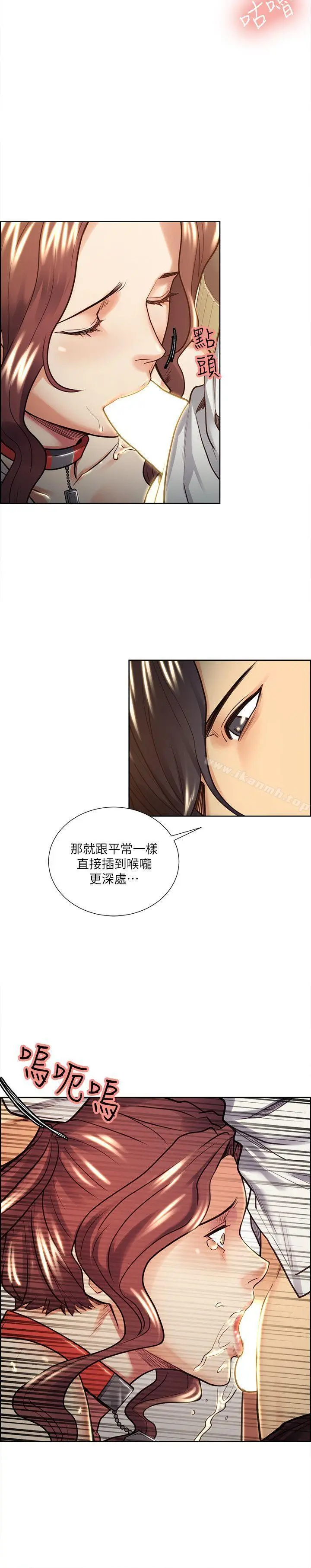 夺爱的滋味 - 第21话-准女婿的老二 - page 4