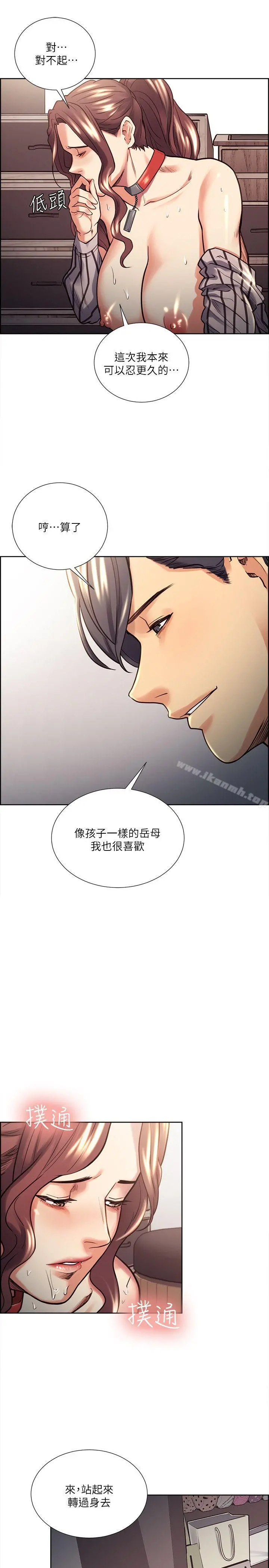夺爱的滋味 - 第21话-准女婿的老二 - page 7