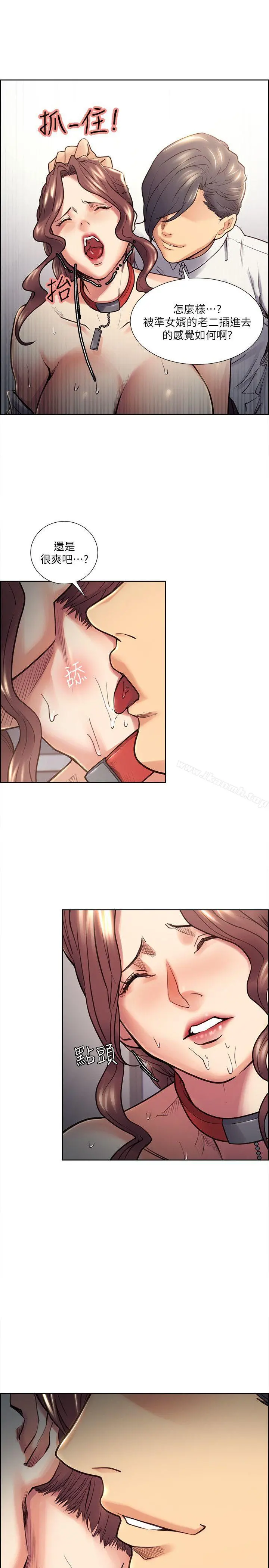 夺爱的滋味 - 第21话-准女婿的老二 - page 12