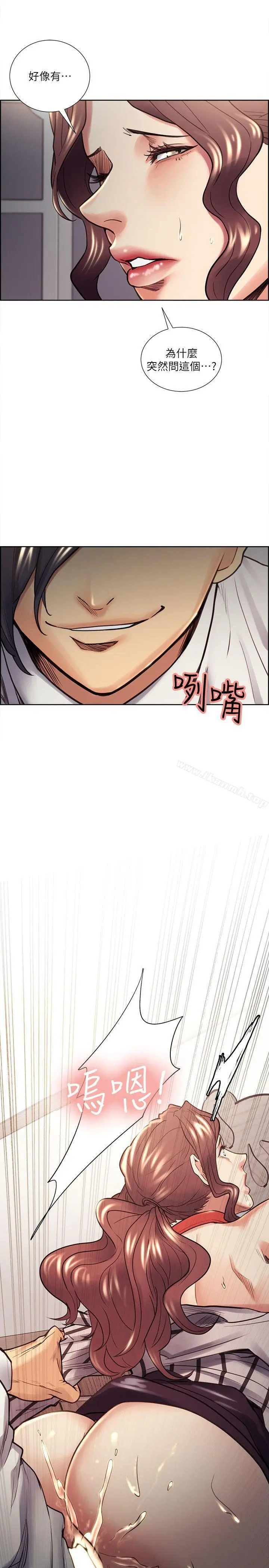 夺爱的滋味 - 第21话-准女婿的老二 - page 14