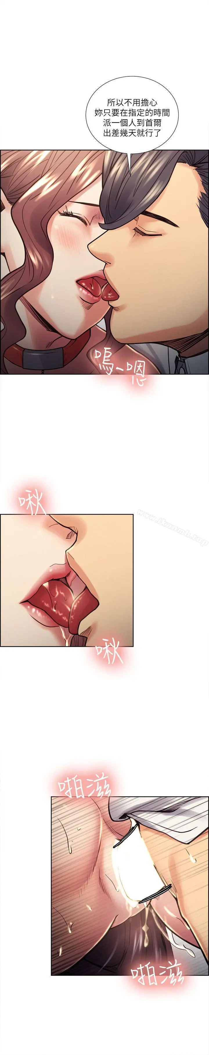 夺爱的滋味 - 第21话-准女婿的老二 - page 17