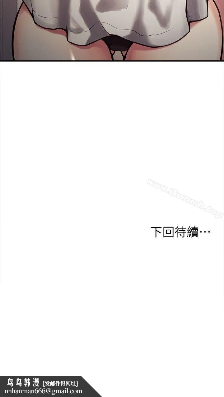 夺爱的滋味 - 第21话-准女婿的老二 - page 23