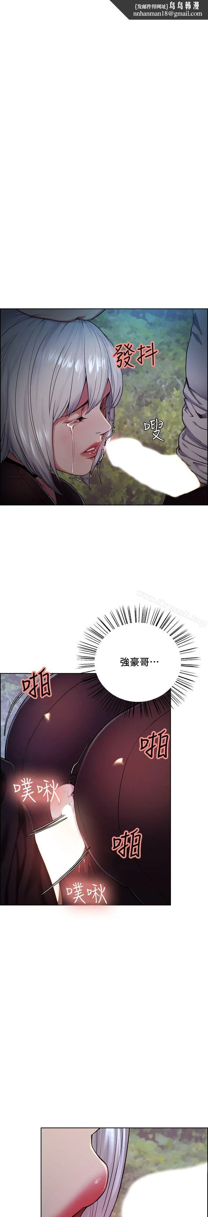 夺爱的滋味 - 第46话-是强豪把妳卖掉了 - page 1