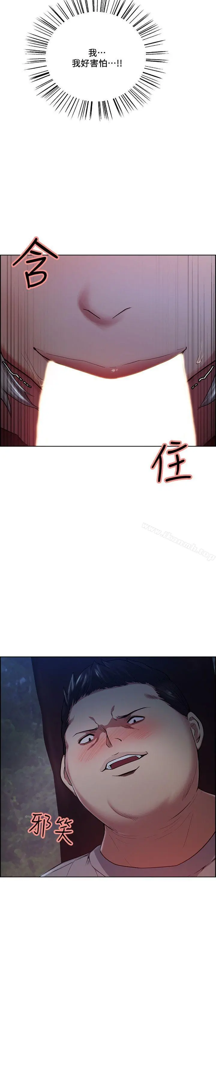 夺爱的滋味 - 第46话-是强豪把妳卖掉了 - page 3