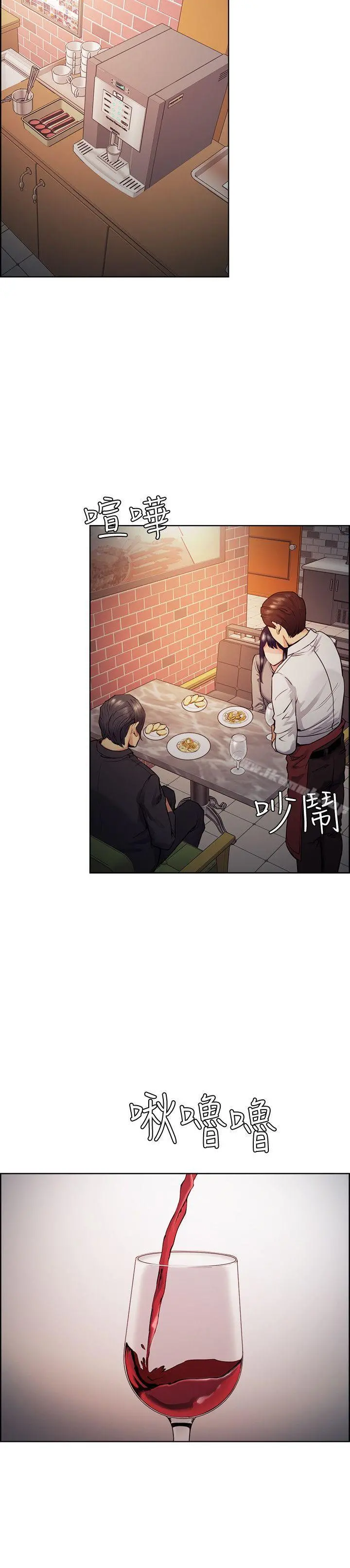 夺爱的滋味 - 第46话-是强豪把妳卖掉了 - page 5