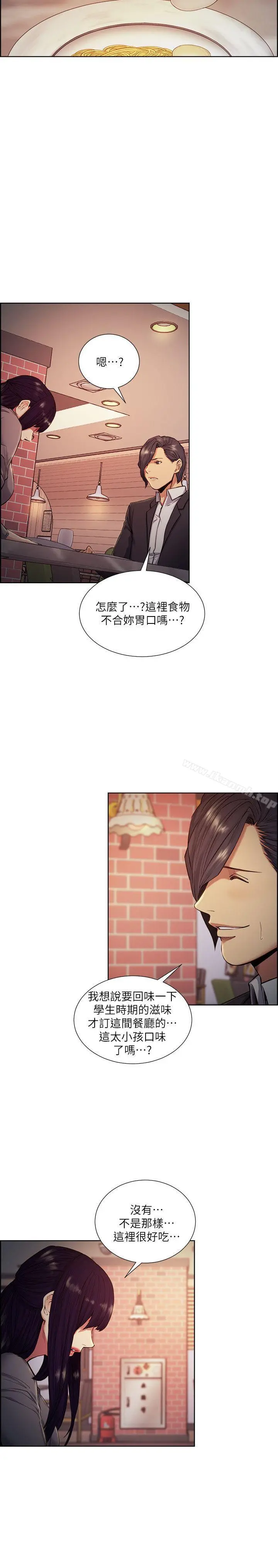 夺爱的滋味 - 第46话-是强豪把妳卖掉了 - page 7