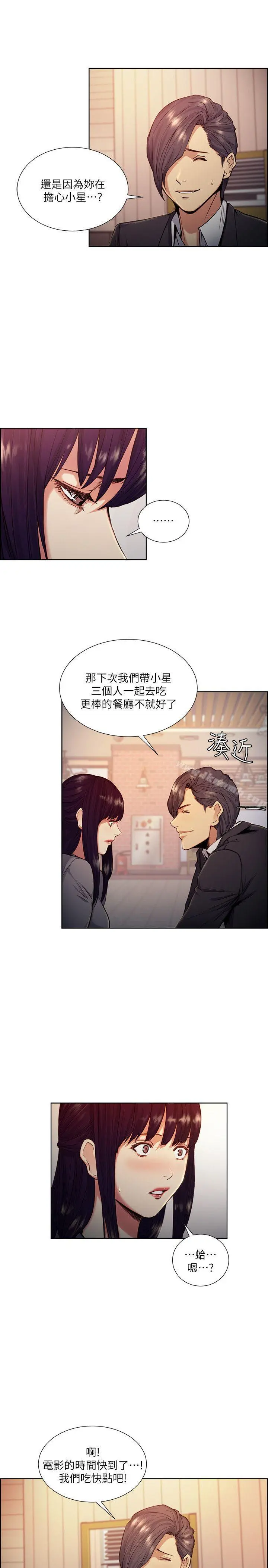 夺爱的滋味 - 第46话-是强豪把妳卖掉了 - page 8