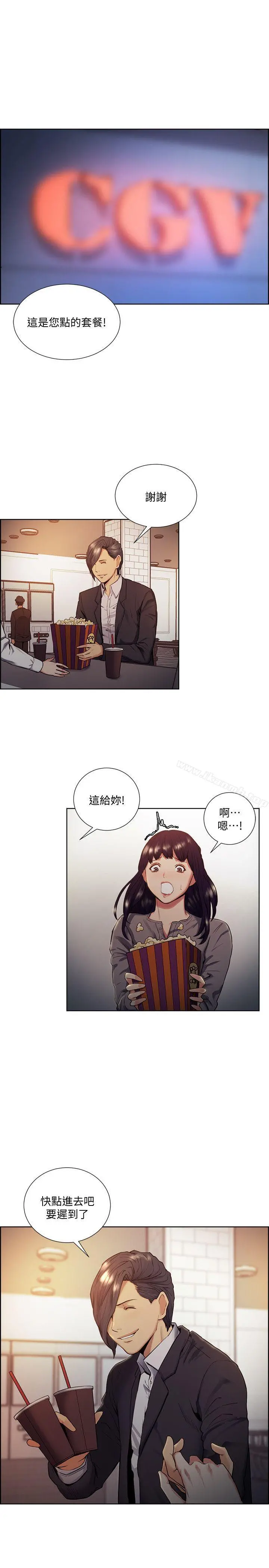 夺爱的滋味 - 第46话-是强豪把妳卖掉了 - page 11
