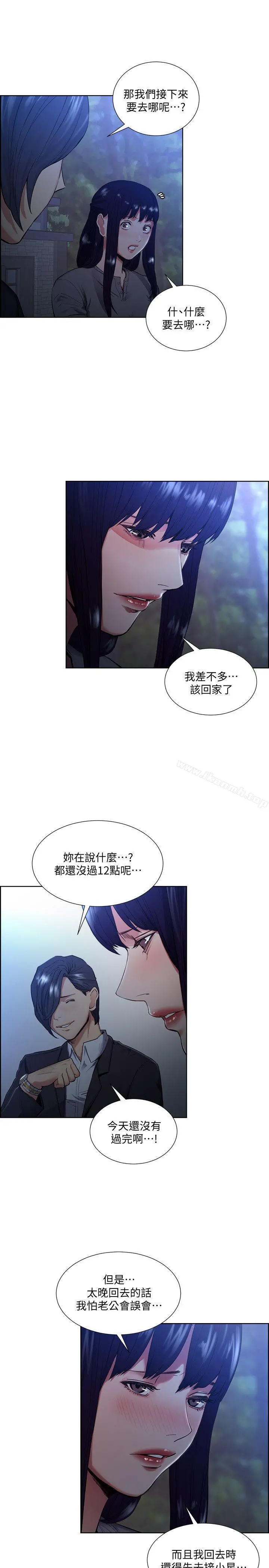 夺爱的滋味 - 第46话-是强豪把妳卖掉了 - page 15