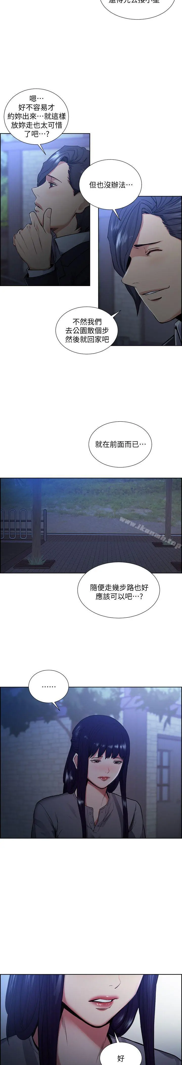 夺爱的滋味 - 第46话-是强豪把妳卖掉了 - page 16