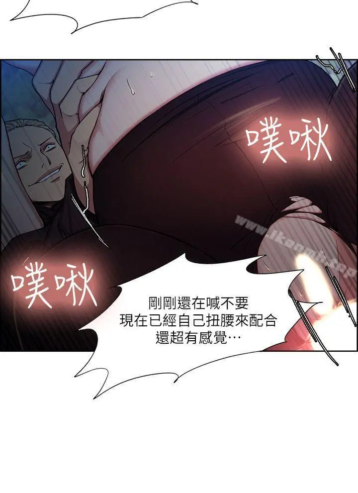 夺爱的滋味 - 第46话-是强豪把妳卖掉了 - page 20