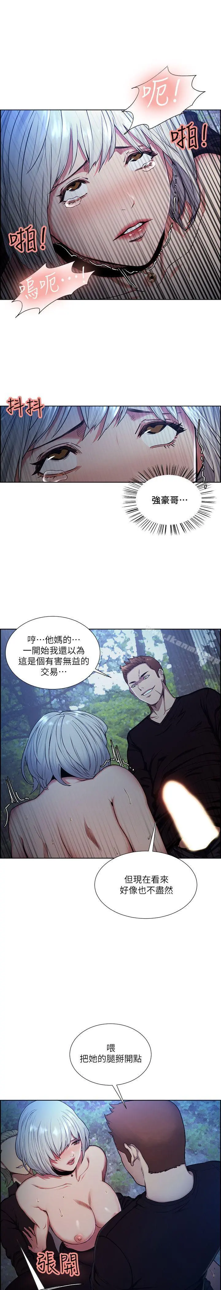 夺爱的滋味 - 第46话-是强豪把妳卖掉了 - page 21