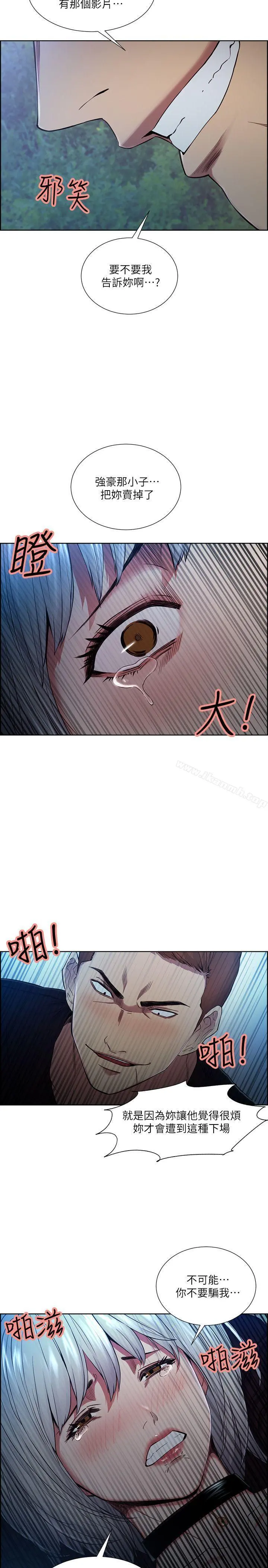 夺爱的滋味 - 第46话-是强豪把妳卖掉了 - page 24