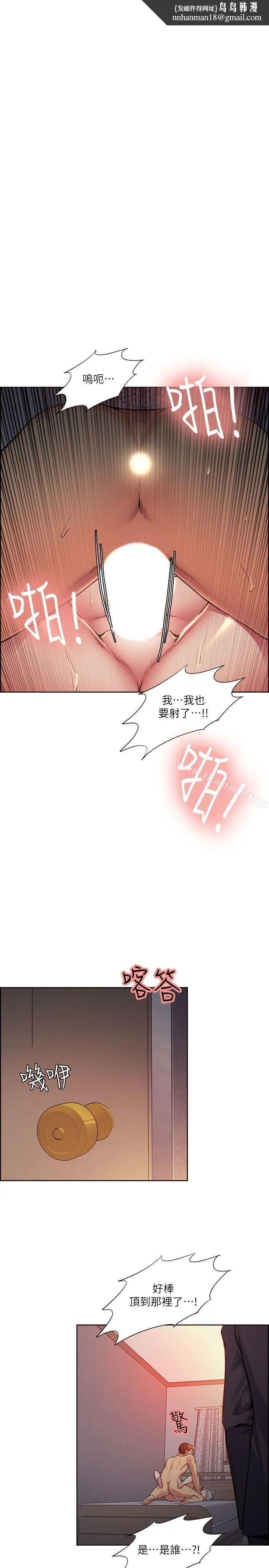 夺爱的滋味 - 第43话-只要是你的女人，我就不放过 - page 1