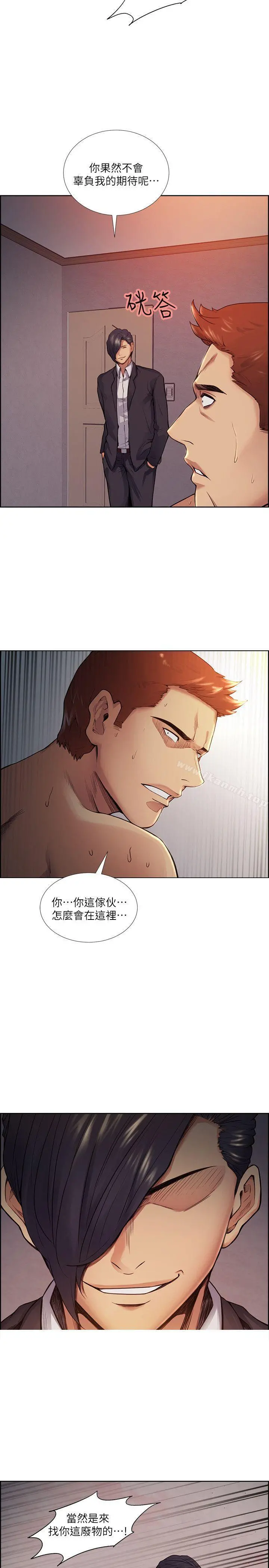 夺爱的滋味 - 第43话-只要是你的女人，我就不放过 - page 2