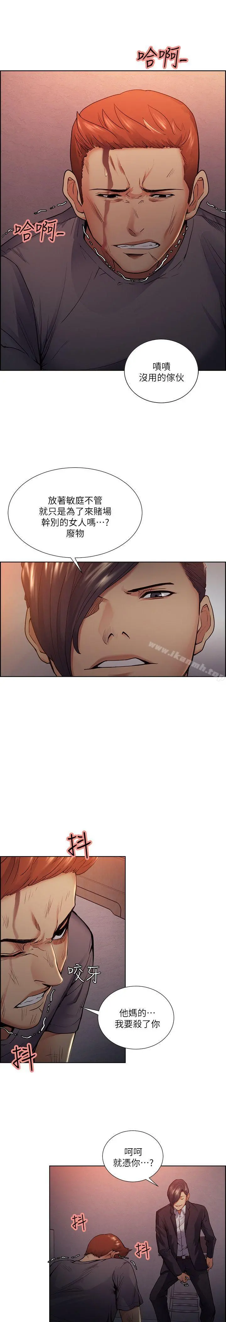 夺爱的滋味 - 第43话-只要是你的女人，我就不放过 - page 5