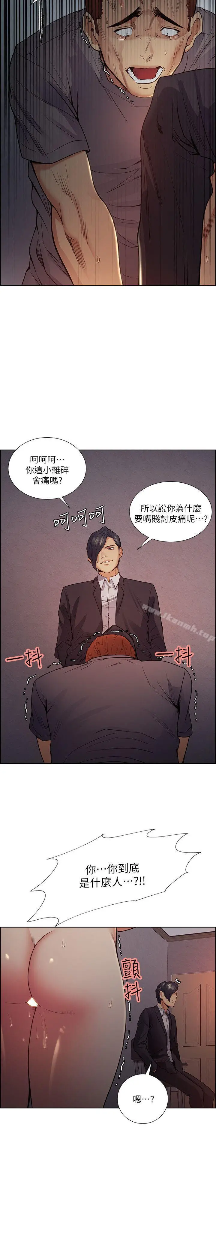 夺爱的滋味 - 第43话-只要是你的女人，我就不放过 - page 8