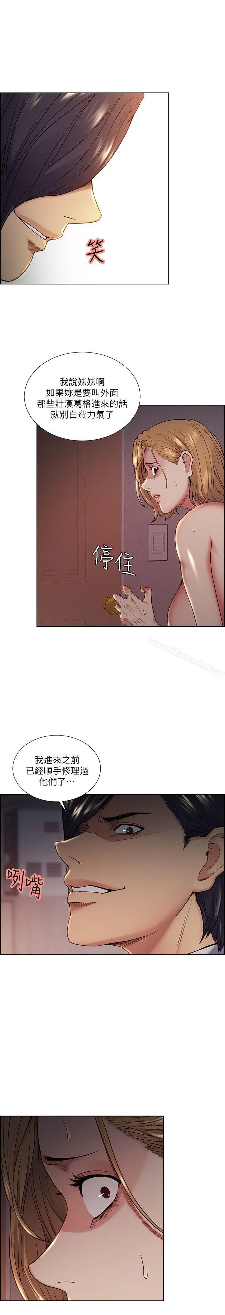 夺爱的滋味 - 第43话-只要是你的女人，我就不放过 - page 10